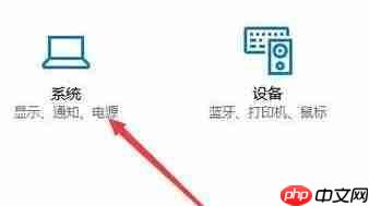 Win10屏幕不自动关闭该怎么办