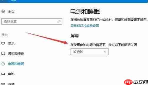 Win10屏幕不自动关闭该怎么办