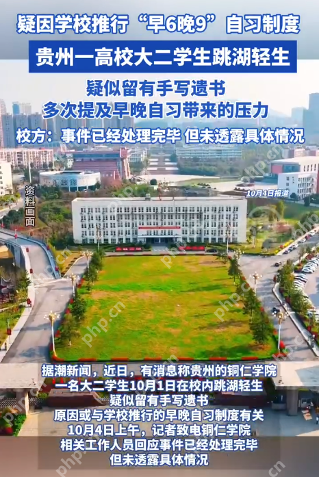 疑因学校推行