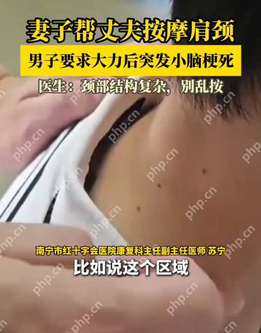 男子按摩要求大力后突发小脑梗死是怎么回事?详情介绍 - 创想鸟