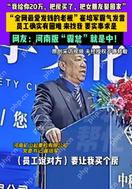 员工定亲差15万老板直接拿20万是怎么回事？详情介绍 - 创想鸟