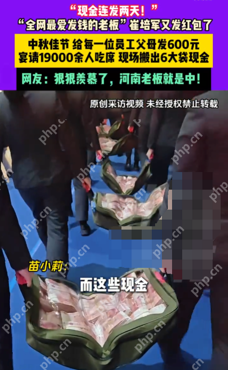 “现金连发两天!”河南最爱发钱老板中秋再发1000万 - 创想鸟