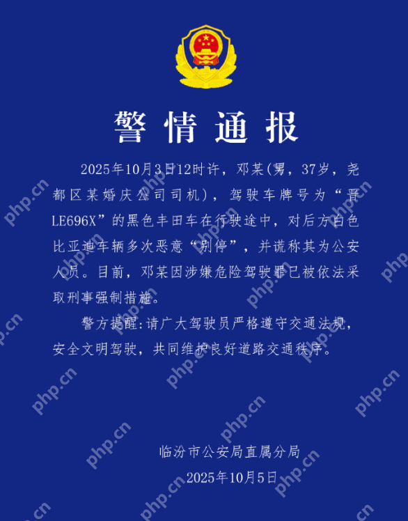 恶意别车还谎称公安 哪来的底气 涉事者已被依法采取刑事强制措施 - 创想鸟