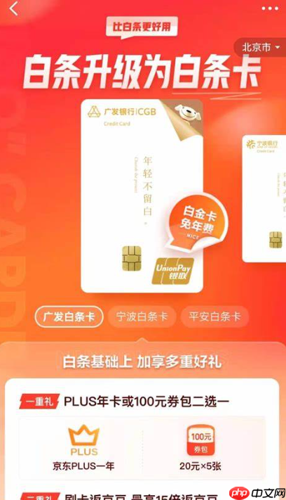 京东白条分分卡利息如何计算？支持转账吗？消费者维权全指南
