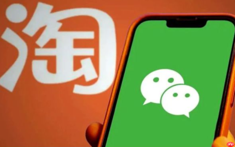 淘宝微信支付该如何设置？是否支持微信付款呢？「淘宝微信支付指南」2025最新绑定教程+3种隐藏支付方法大公开！