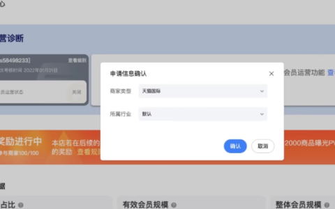 淘宝店铺加入会员需要交钱吗？如何加入会员？免费入会享特权，一键解锁专属价与优惠券！