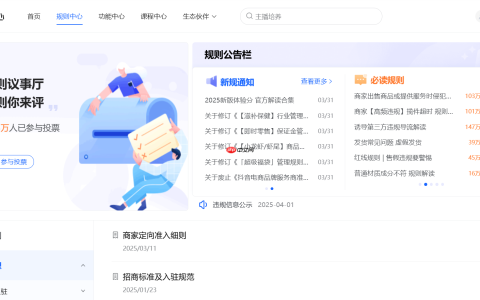 抖音新风口涌现，有商家半年销售额近3亿，这是如何做到的？值得学习和借鉴的成功经验！