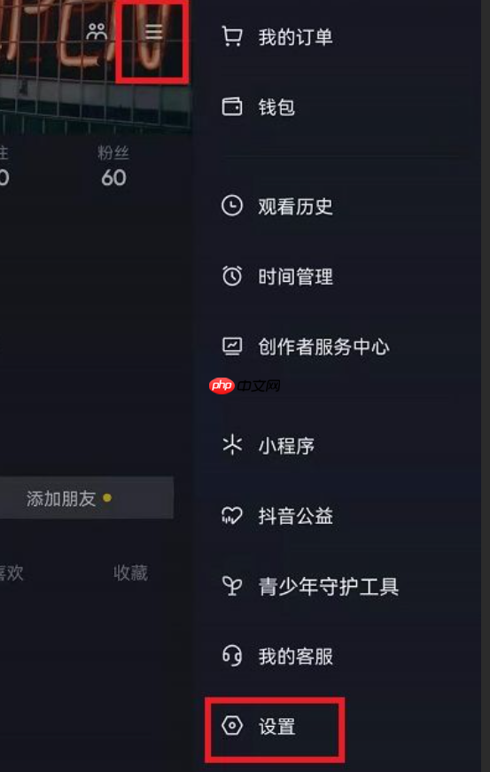 抖音的推荐给朋友如何关闭?朋友推荐是推荐给所有人吗?解析抖音推荐功能!