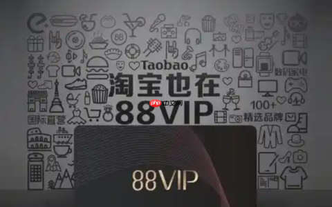淘宝88vip生活卡和购物卡有什么区别？它们都有什么权益呢？88元解锁千元特权！生活卡VS购物卡，你的消费习惯更适合哪一张？晓多科技带你一探究竟！