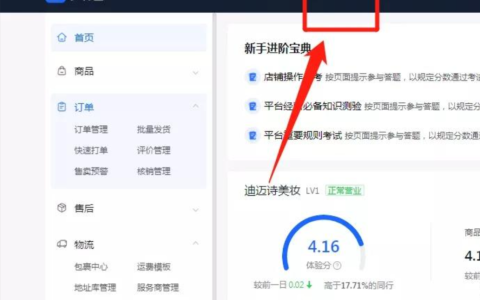 商家如何入驻抖音精选联盟？入驻流程是什么？2025最新入驻流程详解