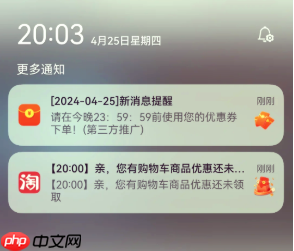 淘宝的推送功能是如何实现的？如何取消淘宝推送？学会管理管理淘宝的推送功能！