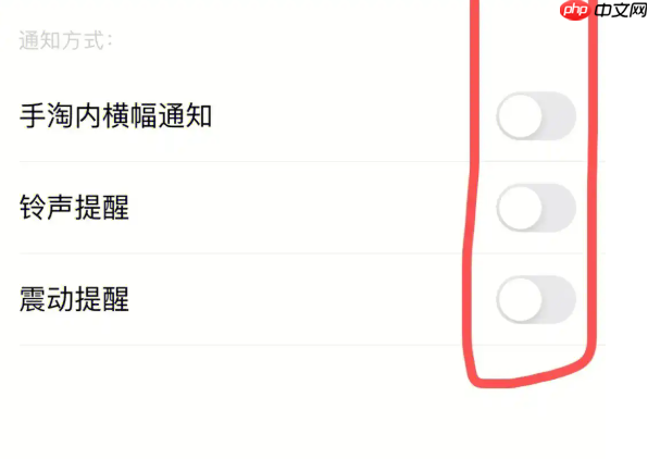 淘宝的推送功能是如何实现的？如何取消淘宝推送？学会管理管理淘宝的推送功能！