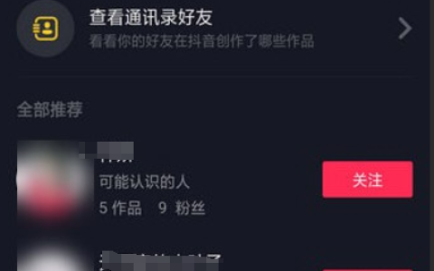 抖音怎么推荐视频让朋友看见？怎么公开推荐作品？抖音视频推荐全攻略：如何让朋友看到你的作品并提升曝光率？