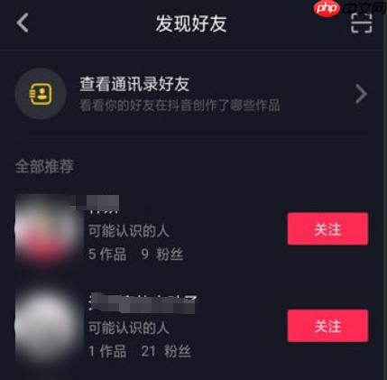 抖音怎么推荐视频让朋友看见?怎么公开推荐作品?抖音视频推荐全攻略:如何让朋友看到你的作品并提升曝光率?
