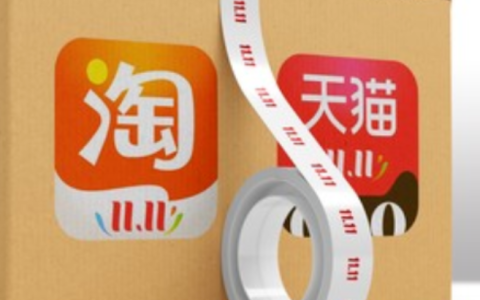 618淘宝大促直播严选快消行业特别计划的活动规则有哪些？从报名资质到售后保障，详解活动全流程规则，助力销量与消费者体验！