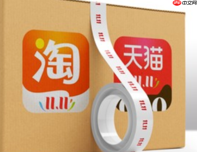 618淘宝大促直播严选快消行业特别计划的活动规则有哪些？从报名资质到售后保障，详解活动全流程规则，助力销量与消费者体验！