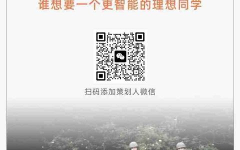 「理想同学」的进化史：从 AI 助手到智能体的自研之路