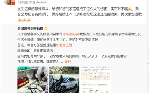 车祸事故方家属发声：老公多处骨折 往后日子不知道该怎么过！陈震回应