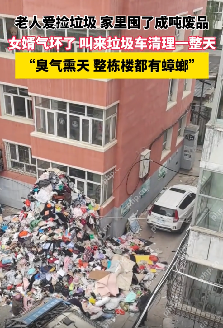 老人爱捡垃圾家里囤了成吨废品 女婿叫来垃圾车清理了一整天 - 创想鸟