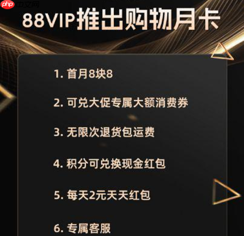 天猫超市88vip赠送的优酷会员如何领取?天猫超市88vip是否划算?还需根据个人的消费习惯和需求来看。