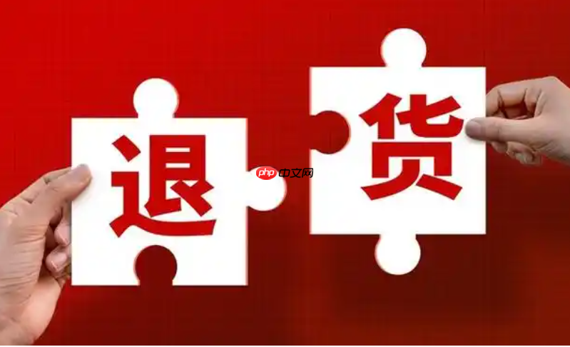 淘宝退货宝和运费险是否相同?它们分别是什么?根据购物习惯和需求做选择。