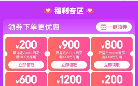 淘宝优惠券的领取地点在哪里？如何使用优惠券？淘宝优惠券领取地点与使用全知道！