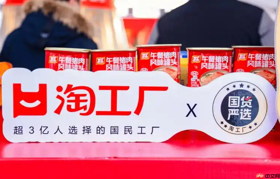 淘工厂的商品是正品还是高仿?为什么淘工厂的商品价格如此便宜?如何淘到性价比高的商品?