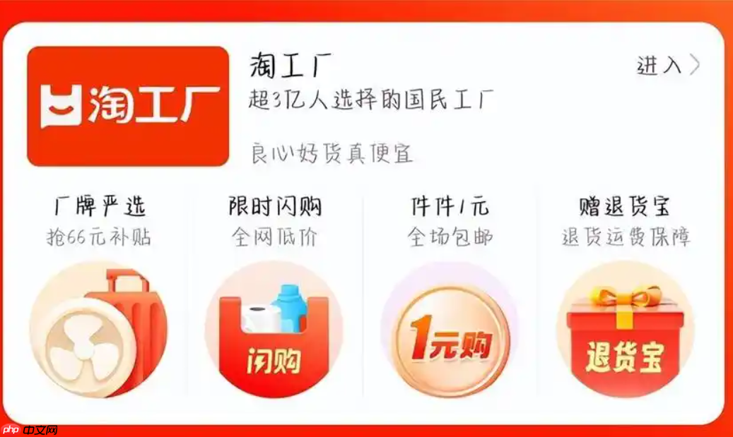 淘工厂的商品是正品还是高仿?为什么淘工厂的商品价格如此便宜?如何淘到性价比高的商品?