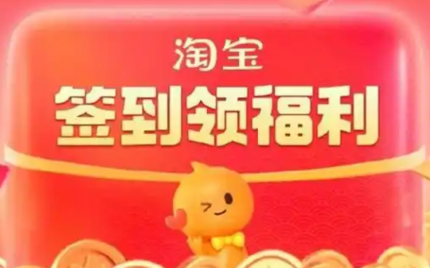 淘宝粉丝福利购活动的入口在哪里？福利购的券从哪里领取？入口与优惠券领取全知道。