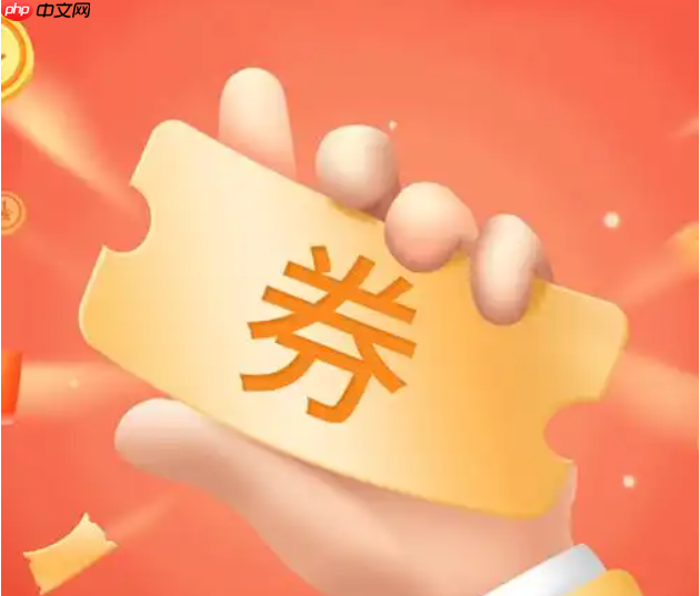 淘宝粉丝福利购活动的入口在哪里?福利购的券从哪里领取?入口与优惠券领取全知道。