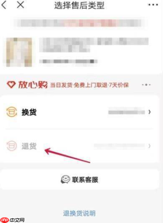 京东免费上门取退是什么意思?如何操作?快收下这份全流程指南!