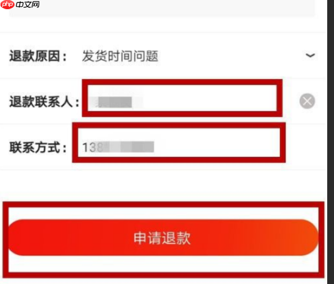京东申请退款审核需要多久?时间长不长?完整流程与时效解析