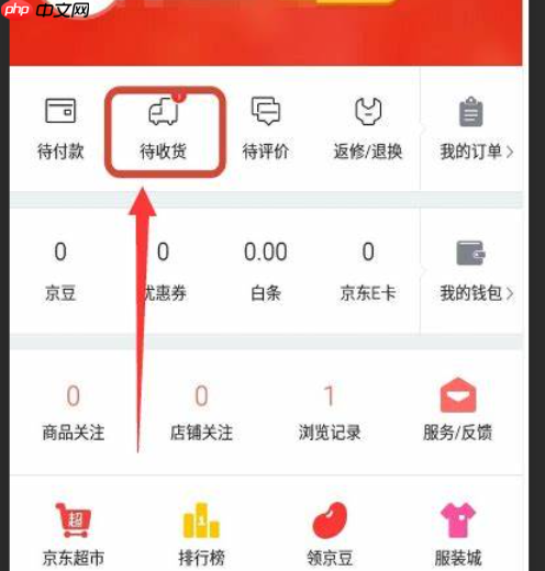 京东申请退款审核需要多久?时间长不长?完整流程与时效解析