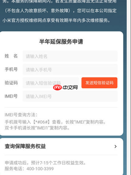 淘宝延保服务在哪里?有什么优势?淘宝延保服务全解析:购买入口与核心优势一览