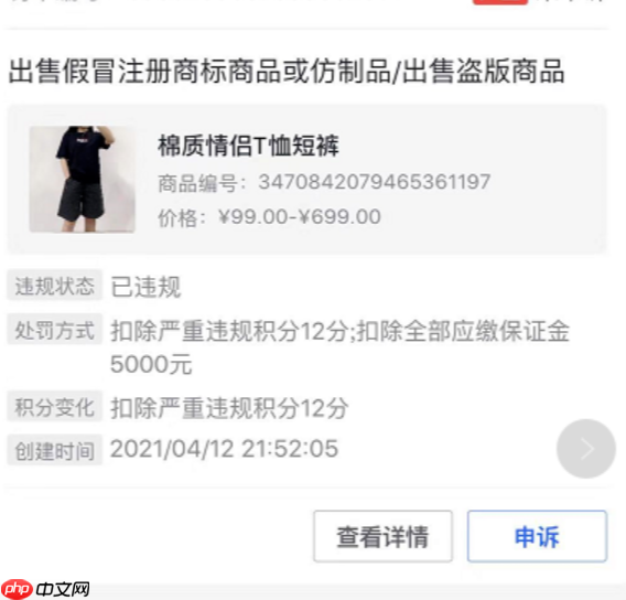 抖音小店被扣12分还有救吗?被清退一般是多少天?解读抖音小店扣分机制!