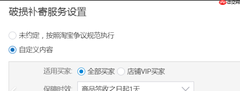 淘宝破损包赔程序如何走?可以退出吗?淘宝破损包赔程序全解析:申请流程与退出机制指南