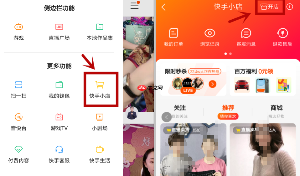 快手电商如何注册开店?快手小店个人入驻条件是什么?手把手教你注册快手电商:个人入驻条件与开店全流程指南