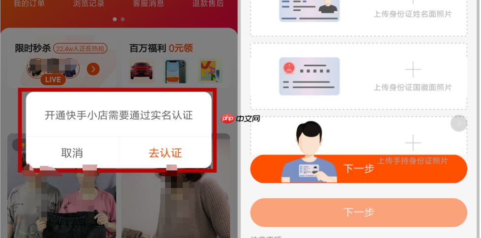 快手电商如何注册开店?快手小店个人入驻条件是什么?手把手教你注册快手电商:个人入驻条件与开店全流程指南
