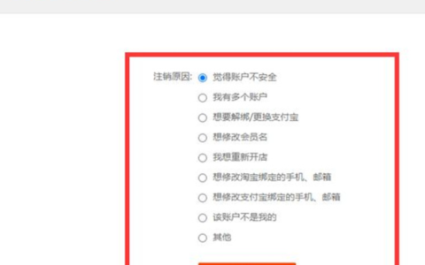 淘宝店铺ID注销后还能用吗？注销后还能看到记录吗？淘宝店铺ID注销后的权责解析：账号失效与数据残留之谜！