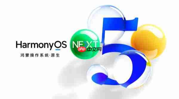 余承东:鸿蒙 5 终端数量突破 2000 万 近一千万仅用 2 个月