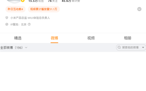 小米软件负责人金凡微博显示“暂无内容”：闭关打磨澎湃OS