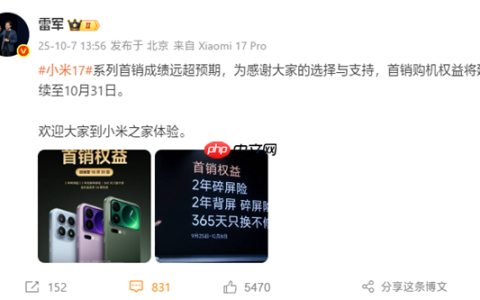 雷军：小米17系列首销成绩远超预期！首销权益延续至10月31日