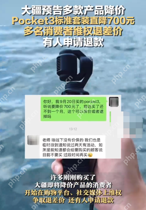 大疆将降价消费者称线下购买无法价保 官方客服:渠道销售不同,无法直接处理价保,用户需联系对应门店 - 创想鸟