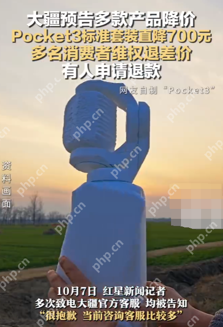 大疆将降价消费者称线下购买无法价保 官方客服:渠道销售不同,无法直接处理价保,用户需联系对应门店 - 创想鸟