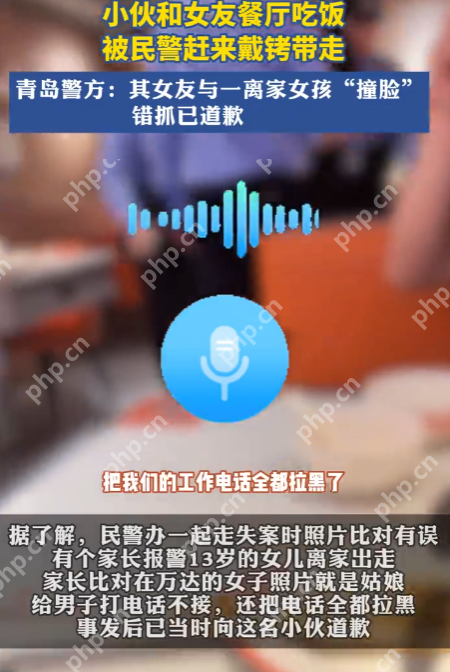 因女友与走失女孩撞脸男子被误抓是怎么回事?详情介绍 - 创想鸟