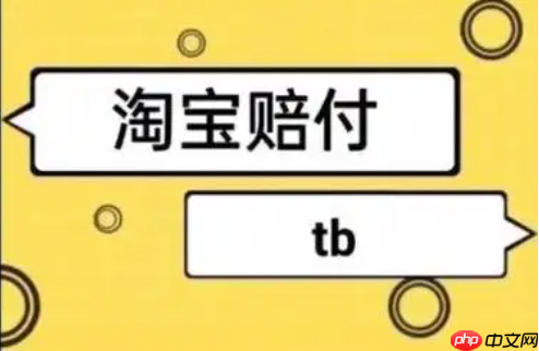 淘宝违背承诺如何赔偿?延迟发货怎么办?按照正确的流程维护自己的权益!