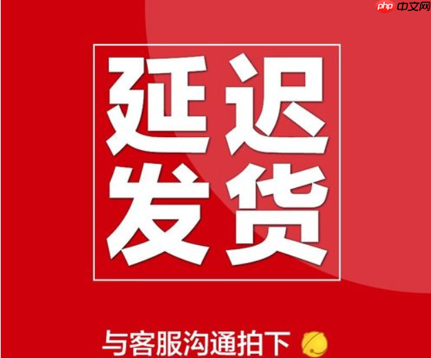 淘宝违背承诺如何赔偿?延迟发货怎么办?按照正确的流程维护自己的权益!