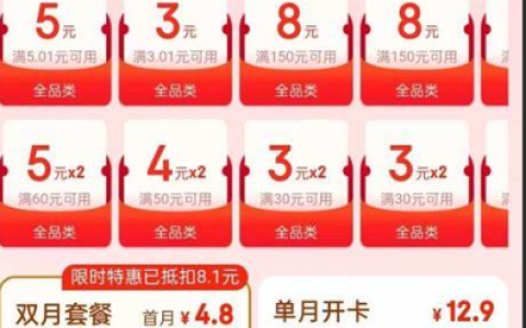 京东新人省省卡有用吗？使用规则是什么？使用规则全解析