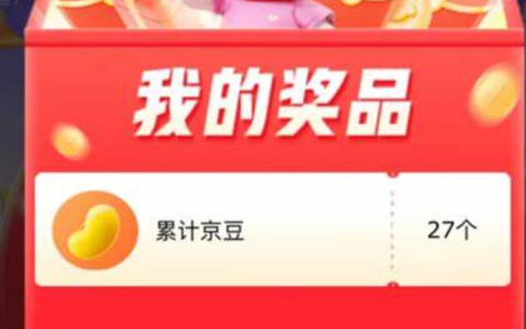 京东怎么做任务赚钱？京东达人如何赚钱？京东任务赚钱全攻略