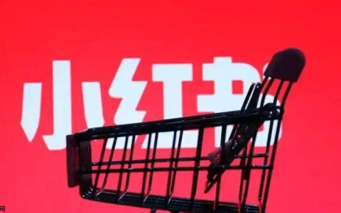 小红书如何开通小黄车带货？怎么开通直播带货？奉上完整指南！